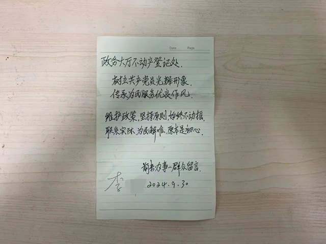 群眾手寫感謝信，瀘州這里的不動(dòng)產(chǎn)登記服務(wù)“信”得過