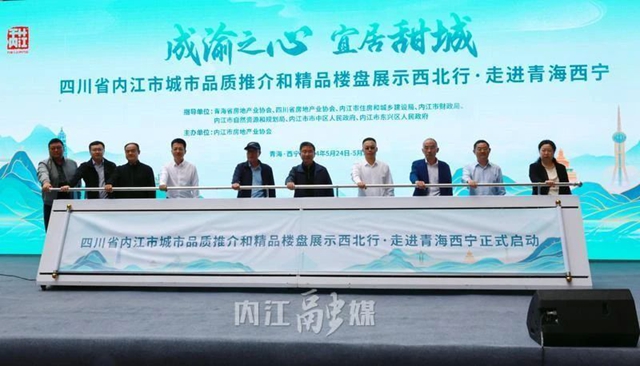 事關(guān)房地產(chǎn)！內(nèi)江7部門聯(lián)合出臺(tái)9條重磅舉措
