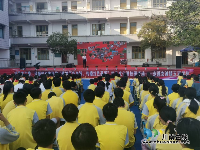 賡續(xù)紅色血脈 傳播紅色基因｜紅色文化進(jìn)校園活動(dòng)走進(jìn)瀘縣玄灘鎮(zhèn)玉河學(xué)校