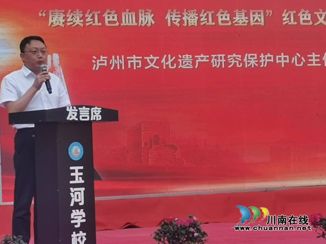瀘州市文化遺產(chǎn)保護中心主任陳鳳貴致辭.jpg