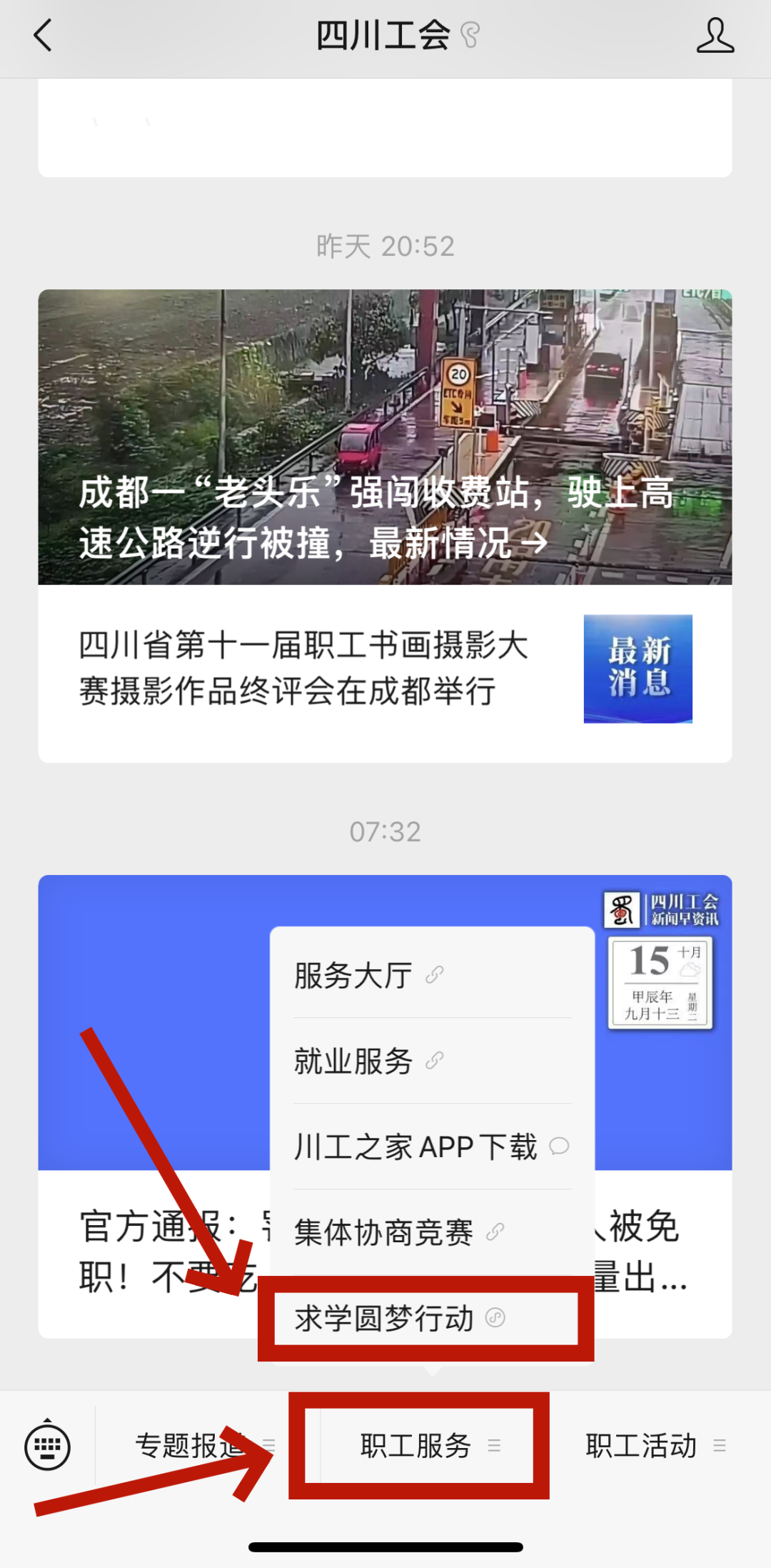 工會(huì)2.png