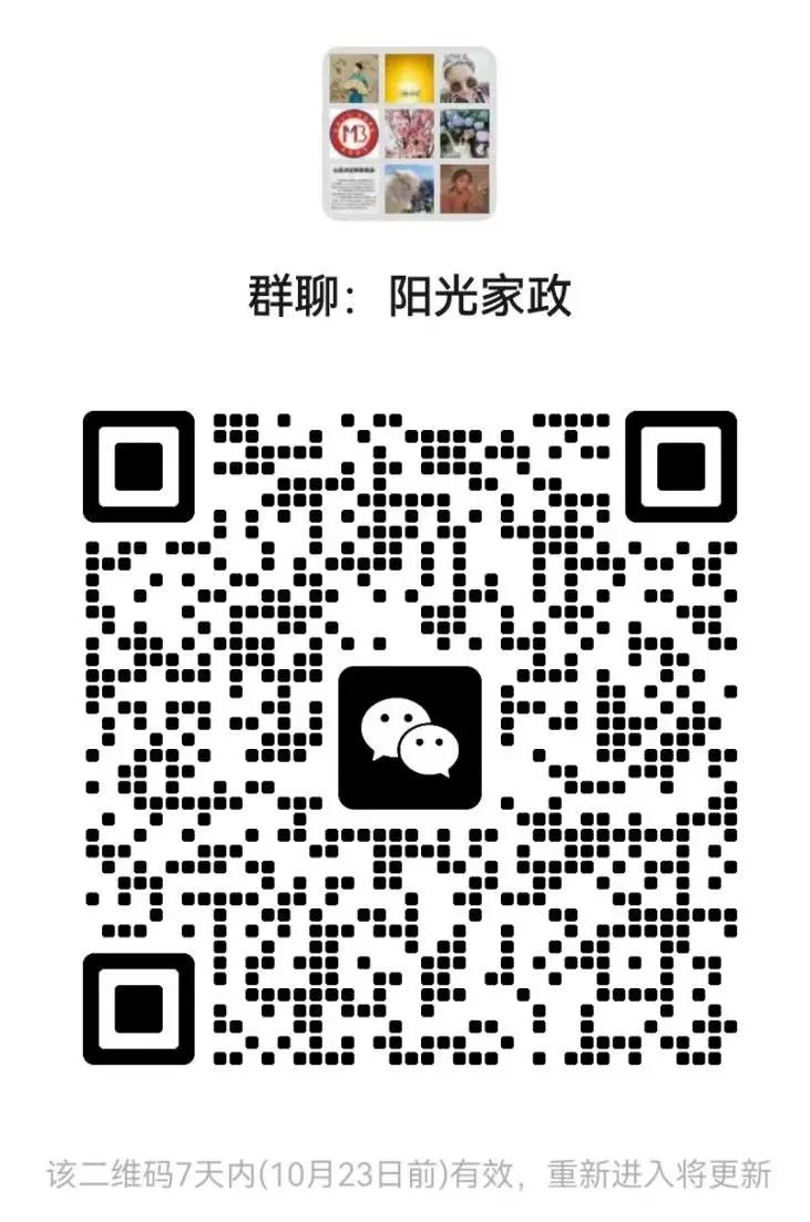 瀘州市婦聯(lián)“陽光家政”公益課堂|家政服務(wù)員公益培訓開始報名啦！