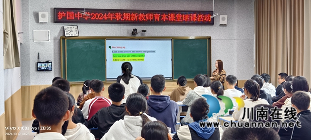 納溪區(qū)護(hù)國(guó)中學(xué)舉行新教師達(dá)標(biāo)課展示活動(dòng)
