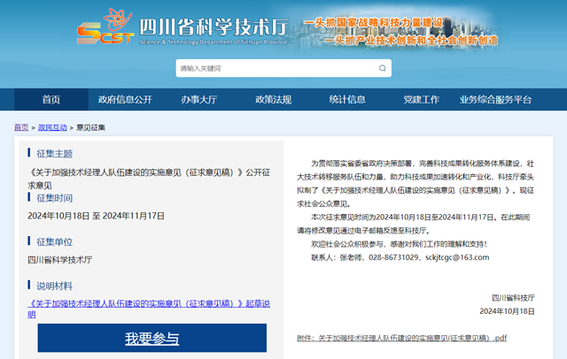 力爭培養(yǎng)和引進人才8000人以上，還有各項補助！四川公開征求意見