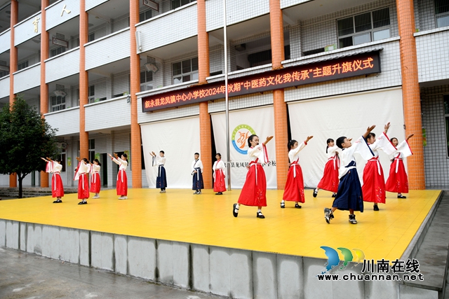 敘永縣龍鳳鎮(zhèn)中心小學(xué)校開展“中醫(yī)藥文化我傳承”主題活動(dòng)