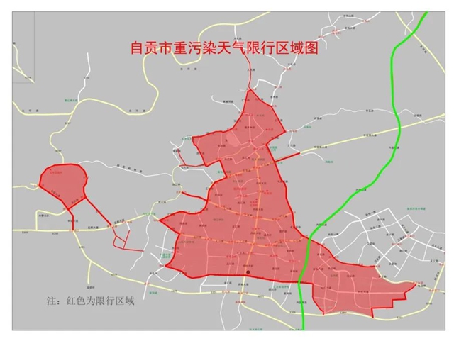 11月起，自貢市將再次啟動常態(tài)化限行