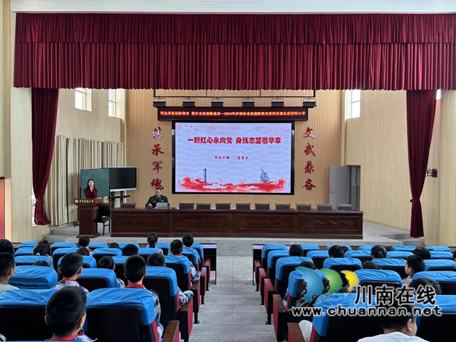 2024年瀘州市全民國防教育巡回宣講走進(jìn)瀘縣嘉明小學(xué)
