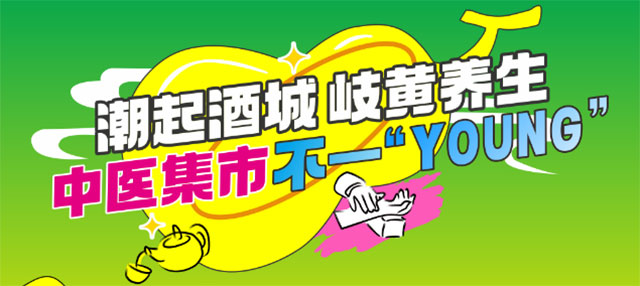 【圍觀】11月3日，西南醫(yī)大中醫(yī)院王明杰、莊誠、楊文信、鮮玉軍、杜淵等專家免費(fèi)看病啦~