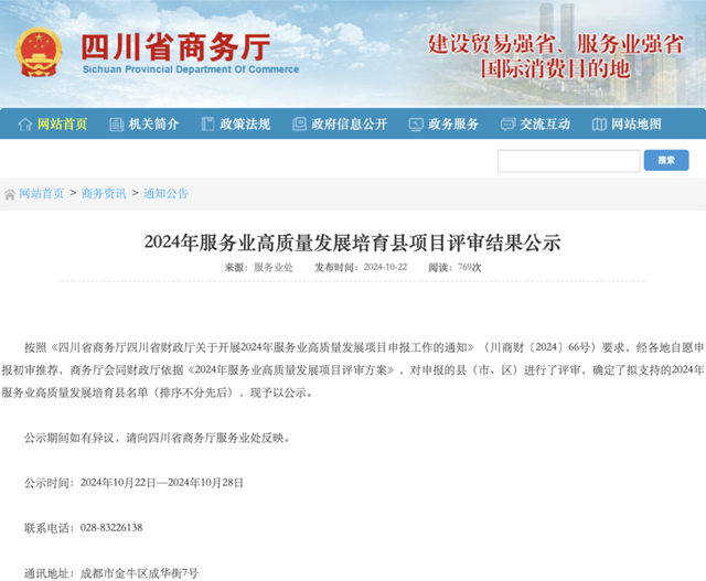 省級名單公示，古藺上榜