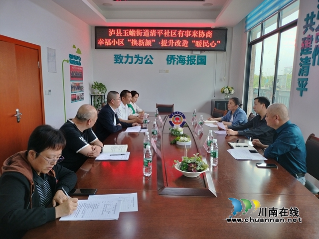 民心守護 | 瀘縣玉蟾街道：政協(xié)委員進小區(qū)  為民服務(wù)暖人心