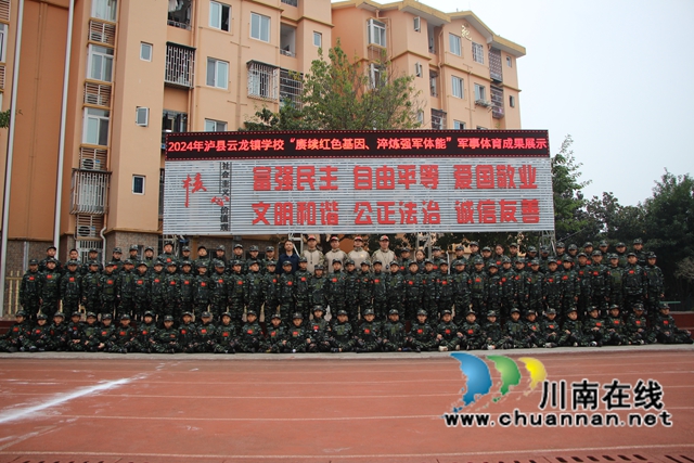 瀘縣云龍鎮(zhèn)學(xué)校參加2024年第三屆瀘州市中小學(xué)生軍事體育比賽