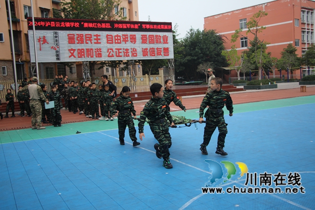 瀘縣云龍鎮(zhèn)學(xué)?！百s續(xù)紅色基因 淬煉強(qiáng)軍體能“軍事體育成果展示4.JPG