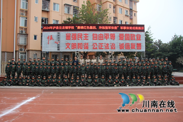 瀘縣云龍鎮(zhèn)學(xué)校“賡續(xù)紅色基因 淬煉強(qiáng)軍體能“軍事體育成果展示7.JPG