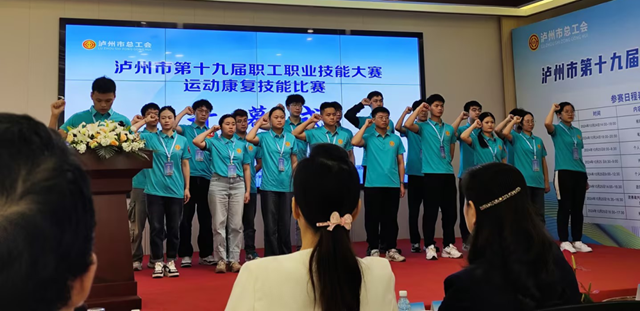瀘州市人民醫(yī)院康復(fù)醫(yī)學(xué)科在市第十九屆職工職業(yè)技能大賽運動康復(fù)技能比賽榮獲個人二等獎