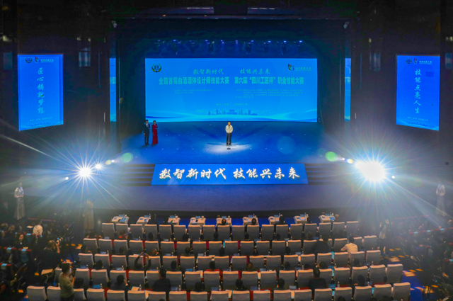 “兩項大賽”在瀘州開幕！