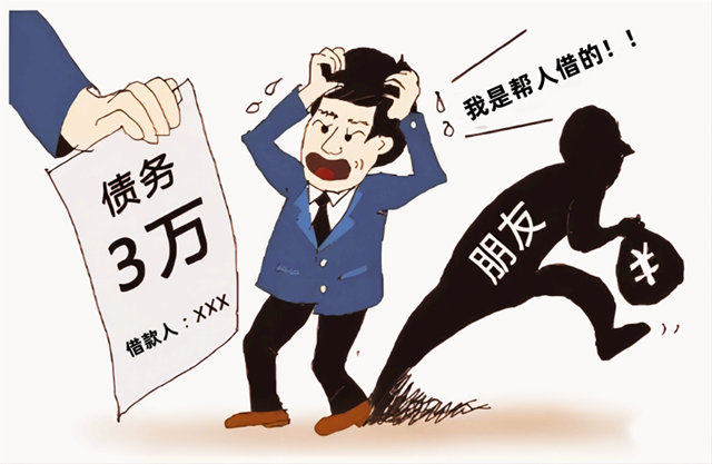 以案說法丨網(wǎng)貸為“好兄弟江湖救急”，最后竟然……