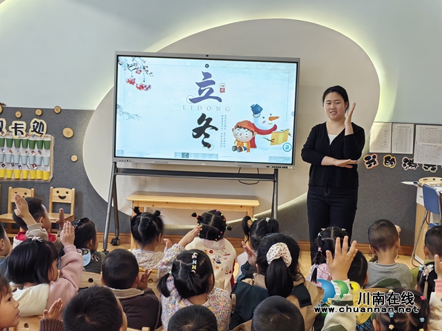 敘永云湖幼兒園開展立冬節(jié)氣文化教育