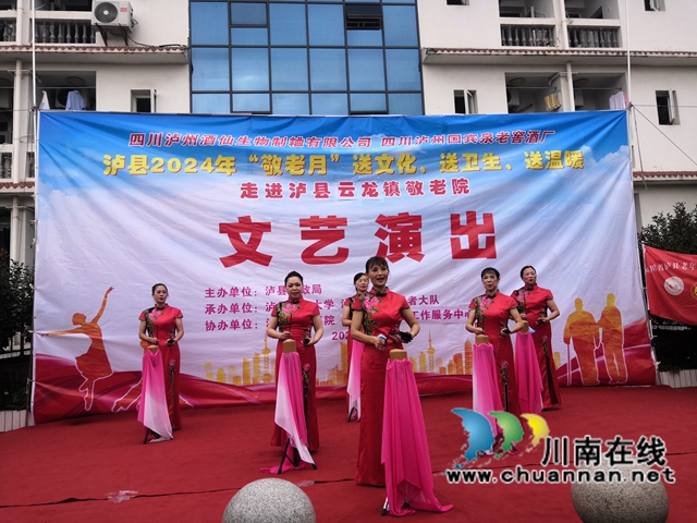 瀘縣云龍鎮(zhèn)：守護“銀齡”幸福  情暖敬老院