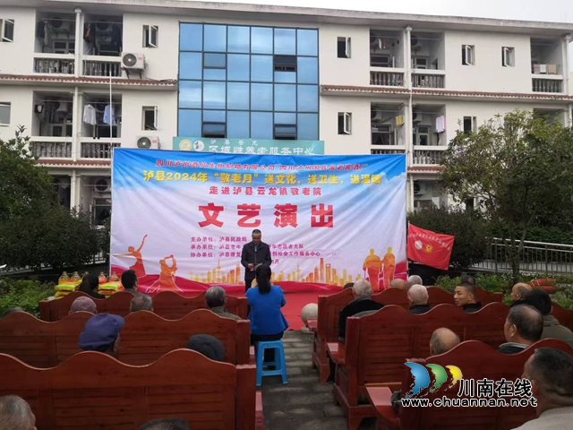 瀘縣云龍鎮(zhèn)人大：走訪慰問敬老院 情系桑榆慰晚晴
