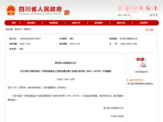 打造“成資自瀘” 等綠色氫路，四川出臺最新行動方案