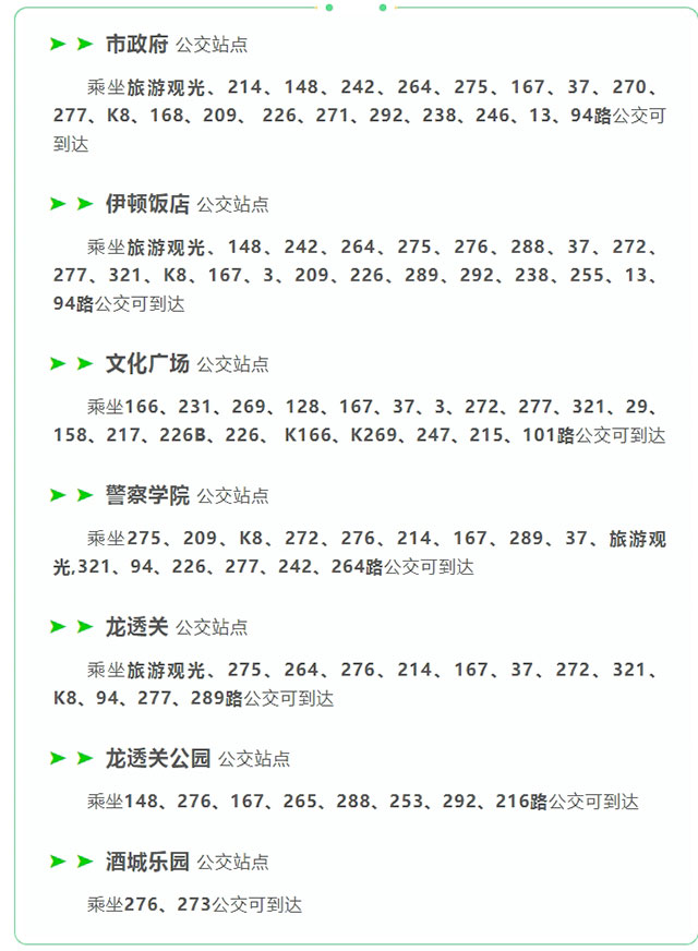【一起坐公交—通勤篇】瀘州市江陽(yáng)區(qū)大山坪片區(qū)30余條公交線路帶您便捷出行