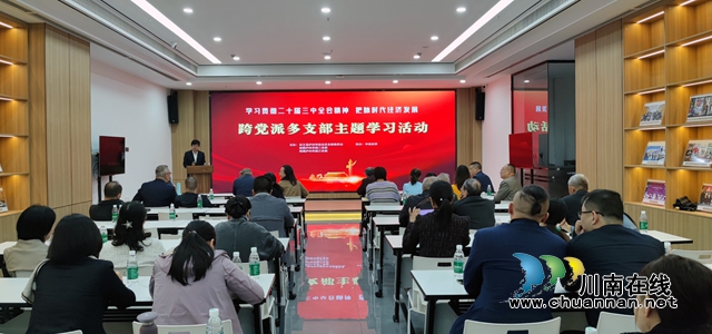 民建瀘州市屬支部舉辦宏觀經(jīng)濟(jì)形勢(shì)專題講座