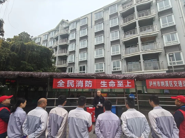 全民消防，生命至上｜瀘州公交集團(tuán)開(kāi)展消防宣傳月系列活動(dòng)