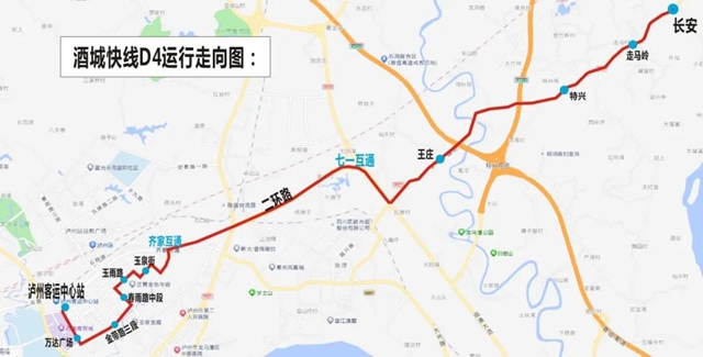 今日起，瀘州公交開行網(wǎng)約定制酒城快線D4