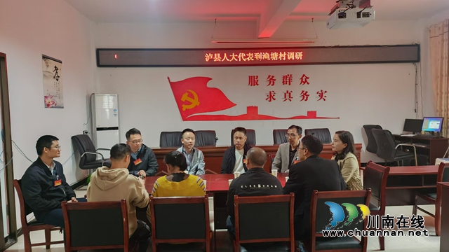 瀘縣立石鎮(zhèn)：人大代表聽民意 積極履職助民安