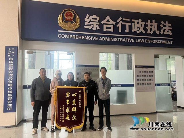 龍馬潭區(qū)魚塘街道：市場監(jiān)管解民憂 錦旗致謝顯真情