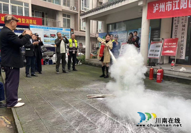江陽區(qū)北城街道：社區(qū)消防大演練 防火防災保家園