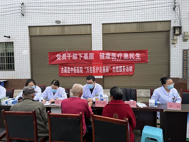 古藺縣中醫(yī)醫(yī)院到龍山鎮(zhèn)楊坪村開展巡回醫(yī)療暨“萬名醫(yī)護走基層”志愿服務活動