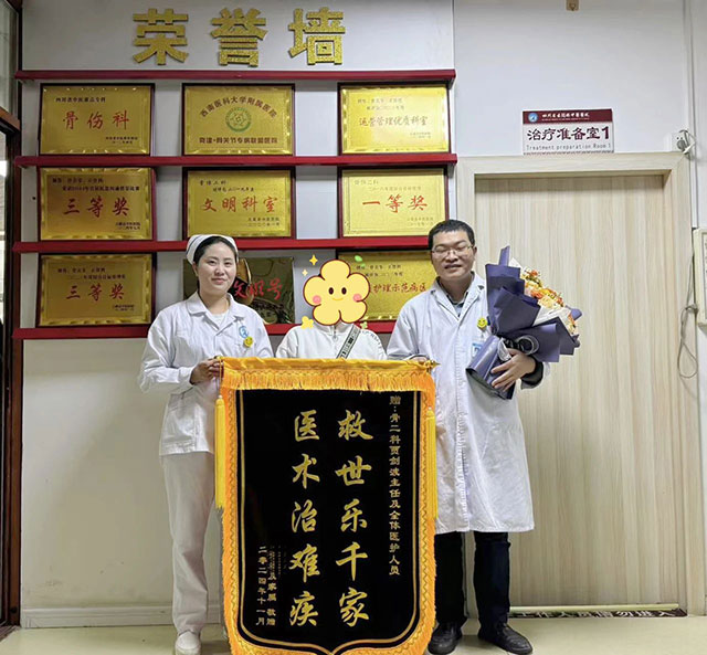 古藺縣中醫(yī)醫(yī)院：醫(yī)護(hù)奮力除舊疾，患者感恩送錦旗
