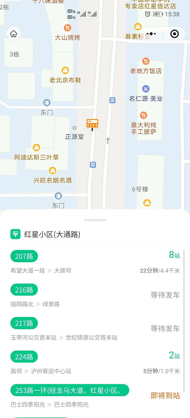 掃它！瀘州公交站臺(tái)上的二維碼，車(chē)輛實(shí)時(shí)動(dòng)態(tài)信息一掃全知道→