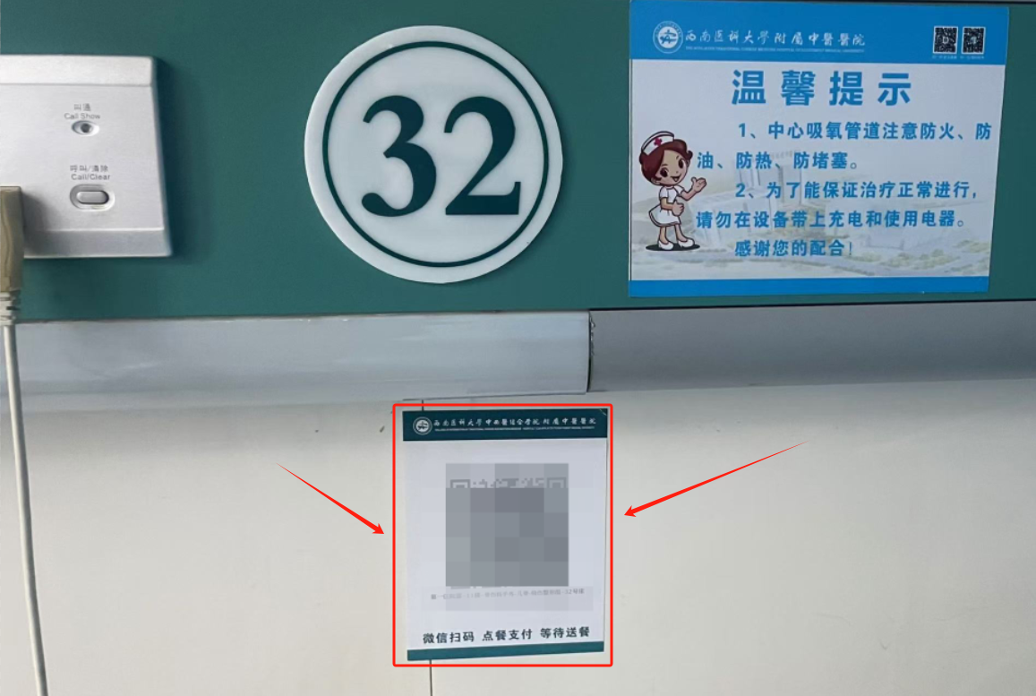 【擴(kuò)散】西南醫(yī)大中院食堂可以在線點(diǎn)餐啦！