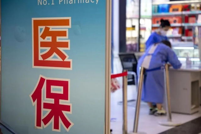 異地生育直接報銷！宜賓醫(yī)保正式開通