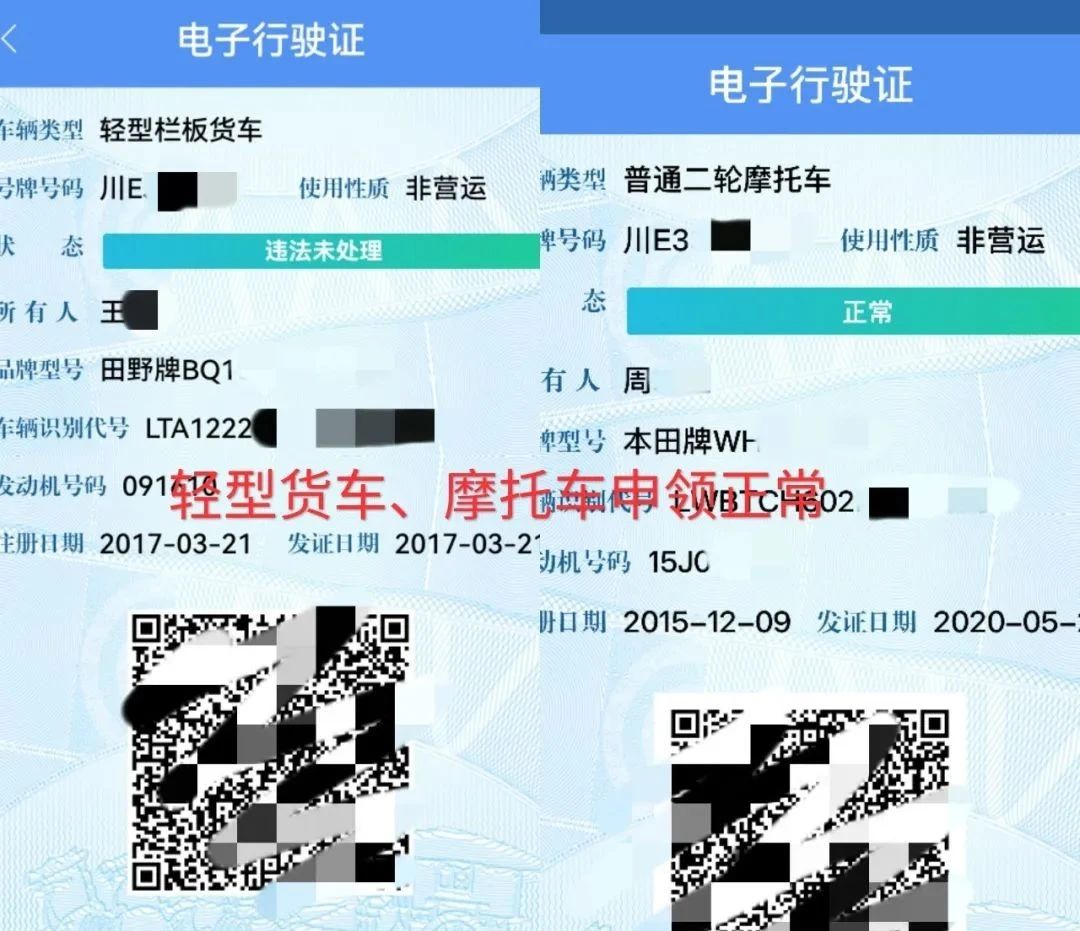 便民｜瀘州已推廣電子行駛證！他們領到了，詳細操作看這里……