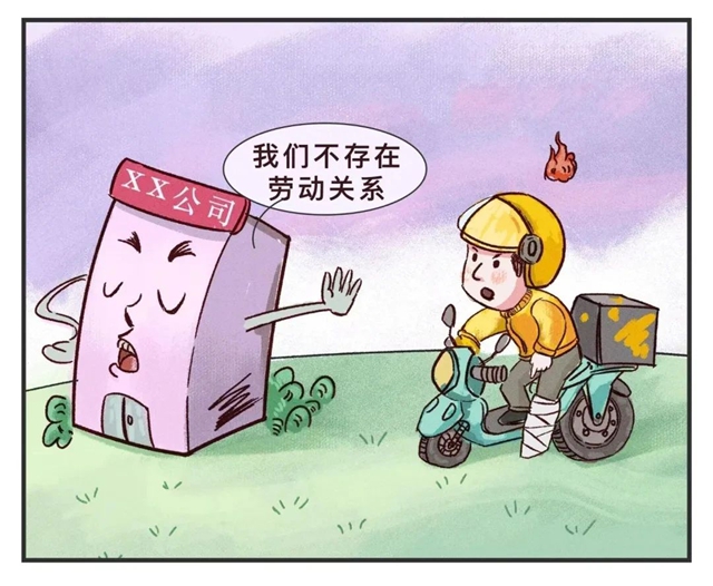 以案說法丨我的雇主究竟是誰？
