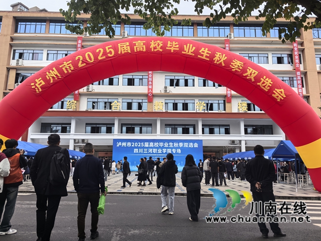 合江：搶抓高校秋招黃金期，跑出就業(yè)“加速度”