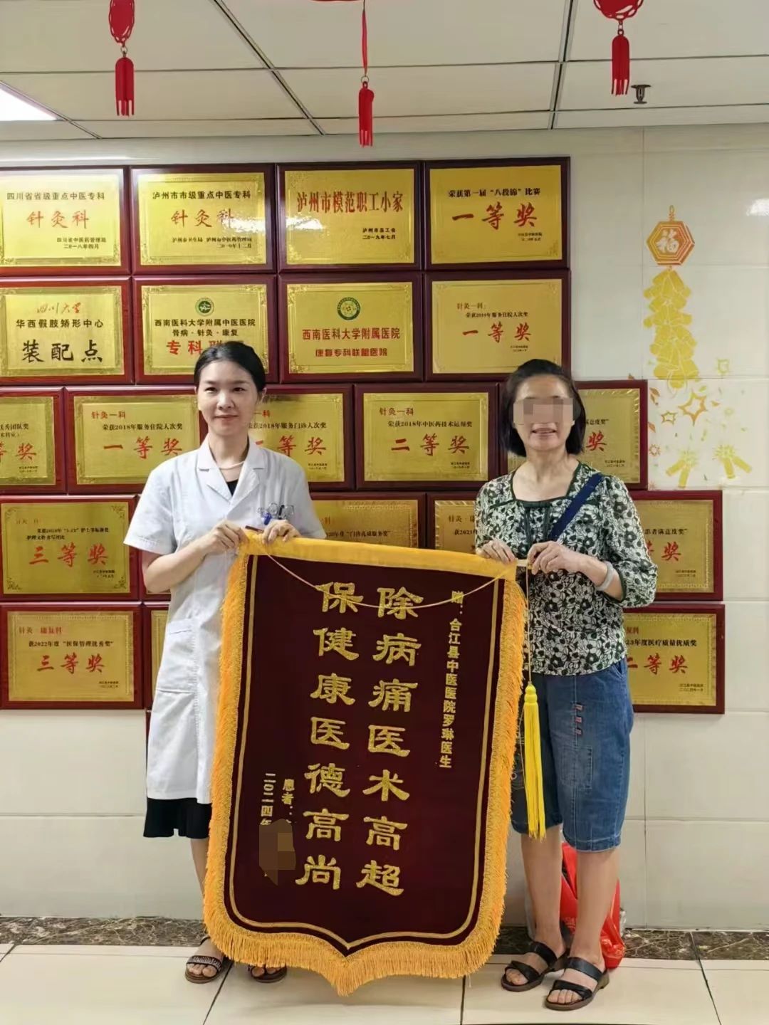 【民心守護(hù)】贊譽(yù)滿滿！合江縣中醫(yī)醫(yī)院連收多面錦旗