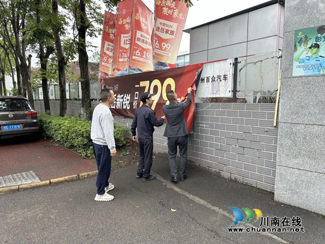 龍馬潭區(qū)：整治廣告市容環(huán)境，提升城市“顏值”