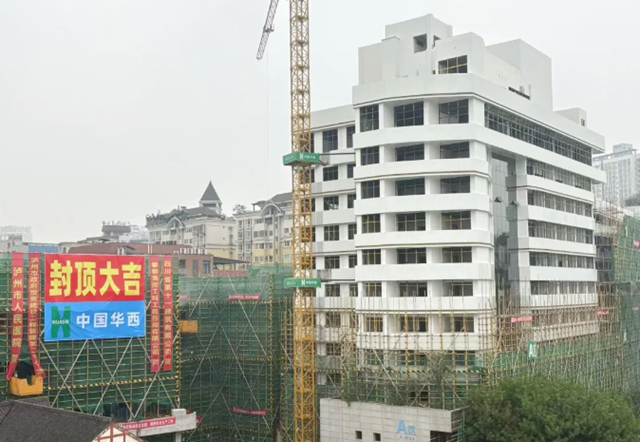 瀘州市人醫(yī)市府路院區(qū)改建項目封頂，預(yù)計明年7月竣工