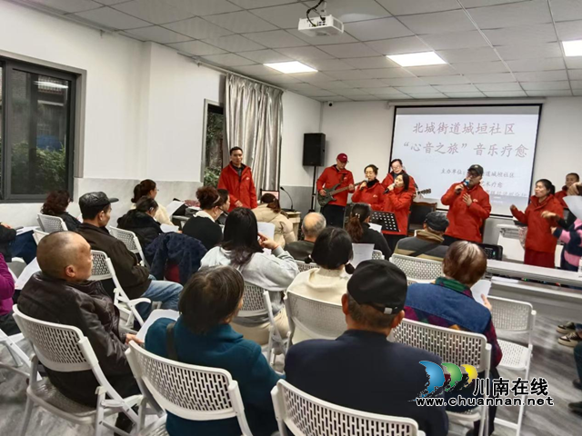 江陽區(qū)北城街道城垣社區(qū)：“心音之旅”音樂療愈，為特殊人群點(diǎn)亮心靈光芒