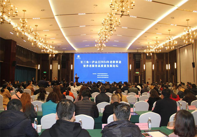 長三角—瀘永江2024年老齡事業(yè)暨養(yǎng)老服務(wù)高質(zhì)量發(fā)展論壇在瀘州舉行