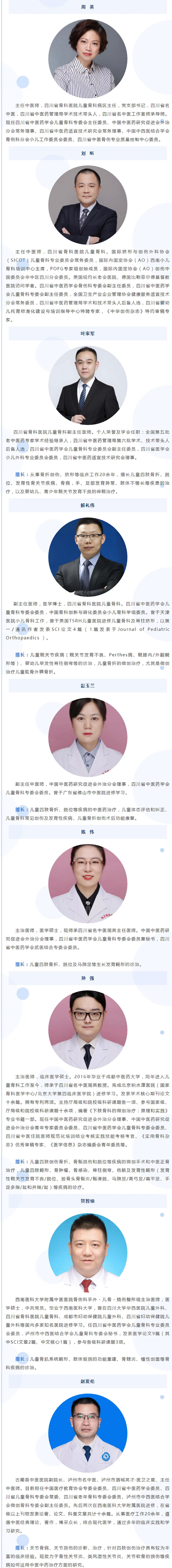四川省骨科醫(yī)院專家齊聚古藺縣中醫(yī)醫(yī)院，大型義診活動即將開啟！