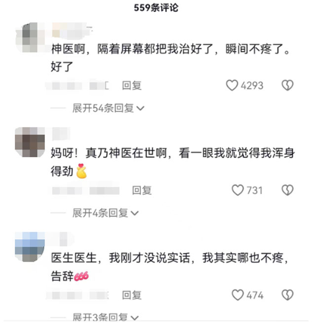 【酸爽】一根細(xì)針穿透手臂，還不停地捅來(lái)捅去！