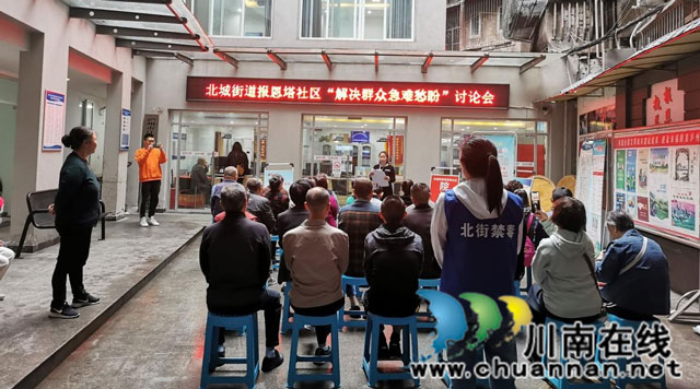 江陽區(qū)北城街道報(bào)恩塔社區(qū)：聚焦群眾“急難愁盼”到群眾身邊去