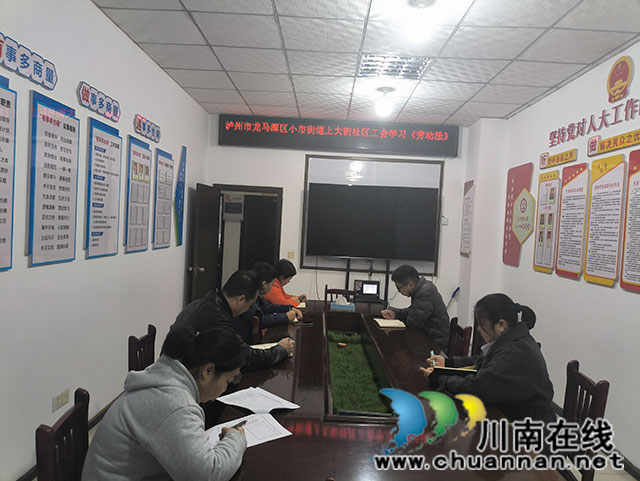 龍馬潭區(qū)小市街道上大街社區(qū)工會(huì)開展《勞動(dòng)法》知識(shí)講座