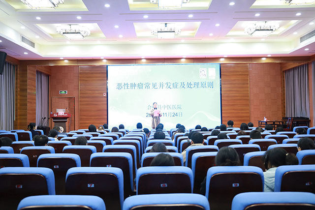 合江縣中醫(yī)醫(yī)院舉辦市級(jí)繼續(xù)醫(yī)學(xué)教育項(xiàng)目“惡性腫瘤常見并發(fā)癥的診療培訓(xùn)班”