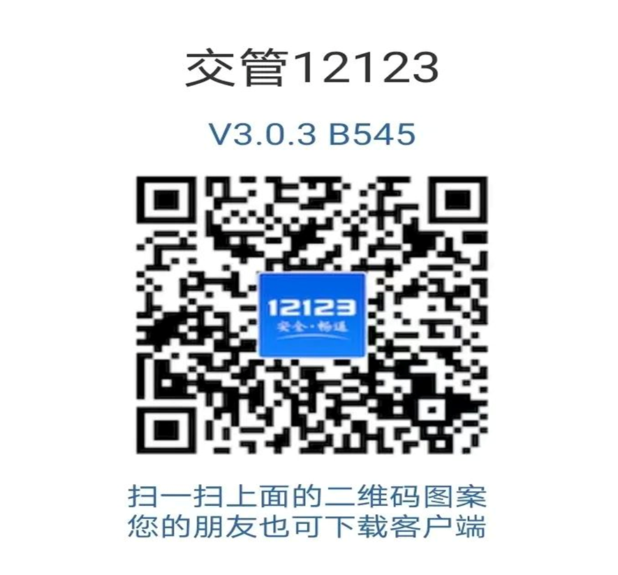 注意！宜賓公安交警發(fā)布最新通告